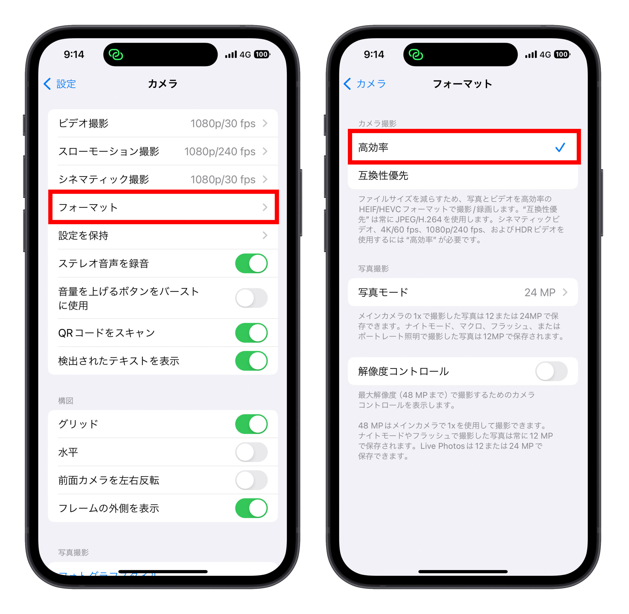 iPhone カメラ 高効率 HEIF