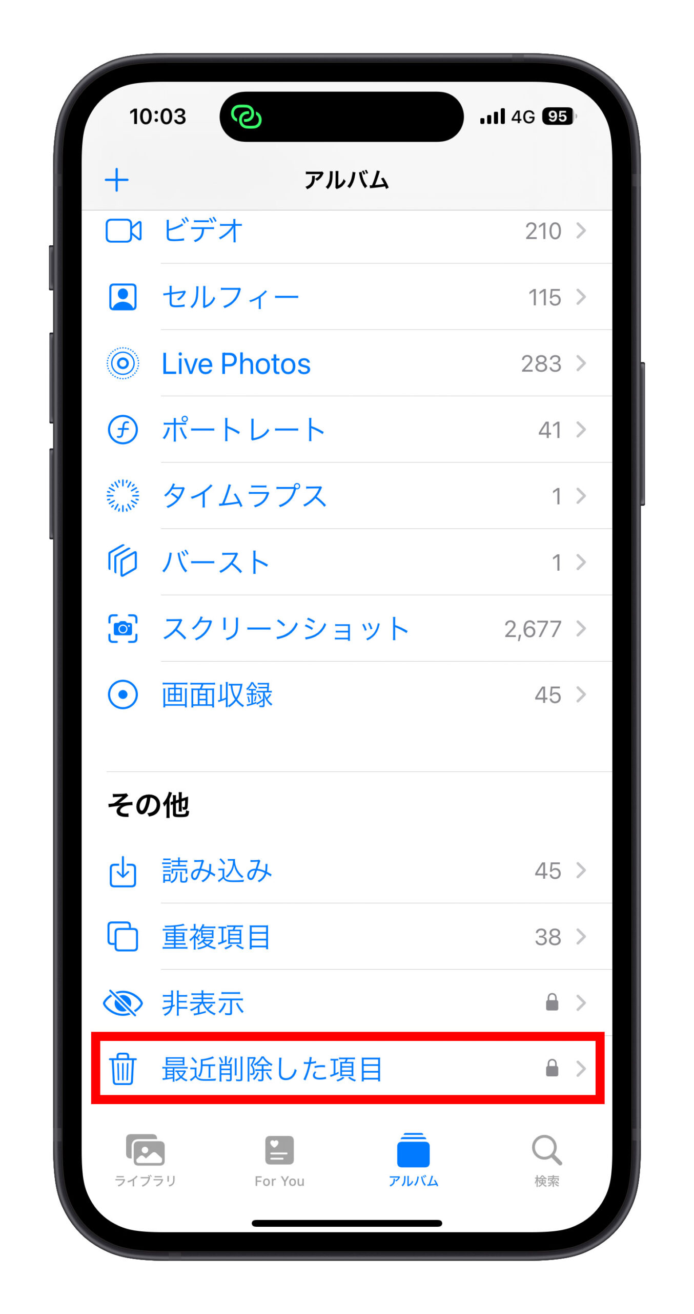 iPhone 最近削除した項目