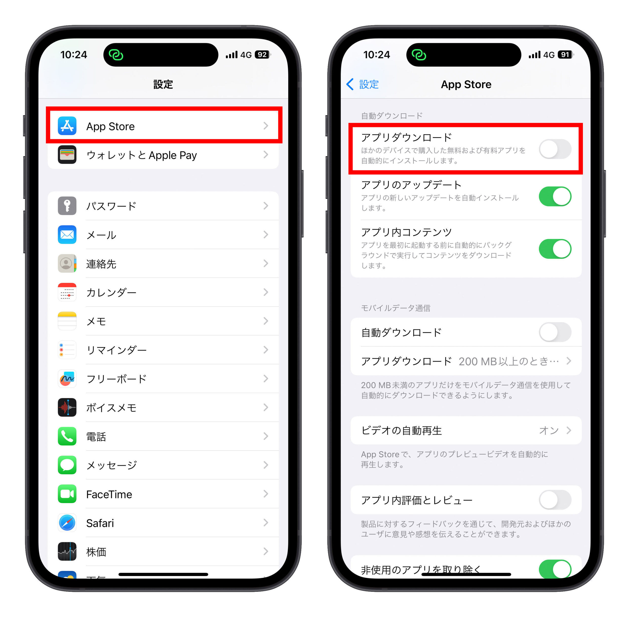 iPhone アプリ自動ダウンロードをオフ