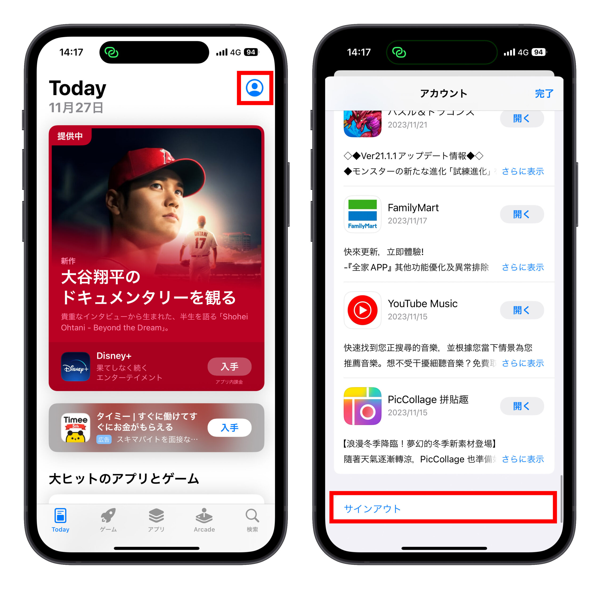 iPhone Apple ID サインアウト