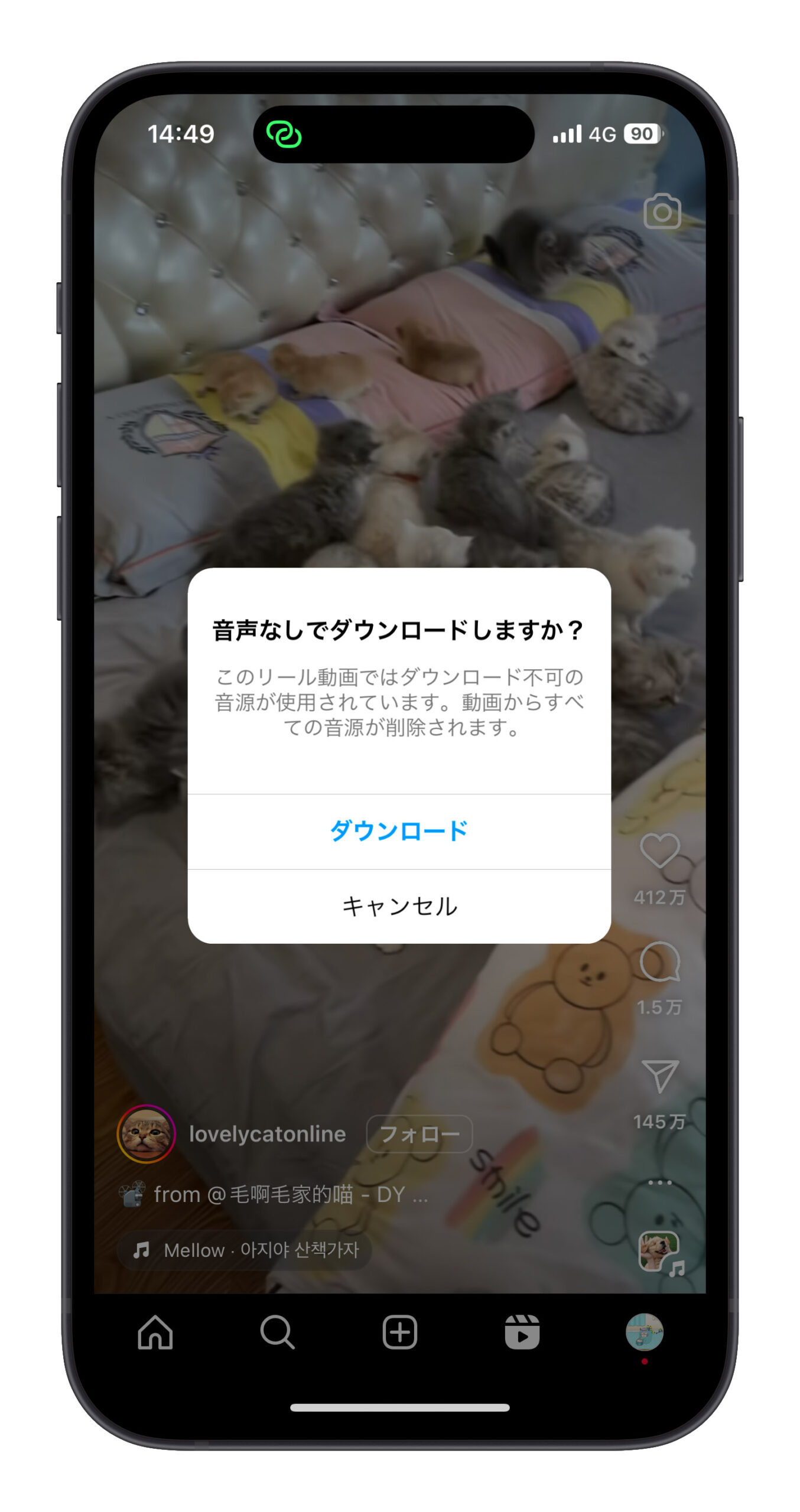 インスタ リールをダウンロード