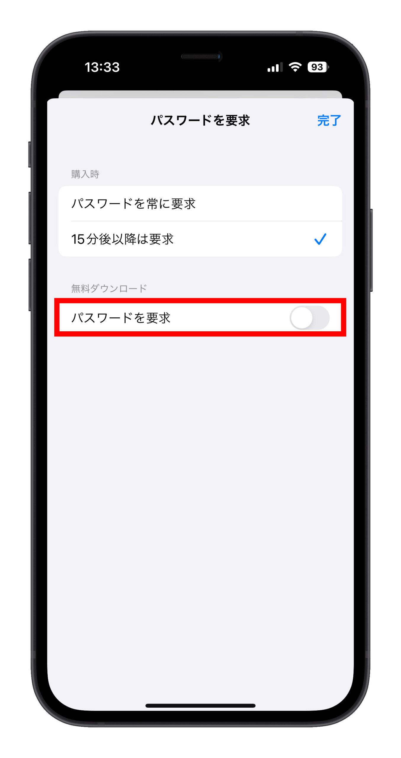 iPhone App Store パスワードオフ