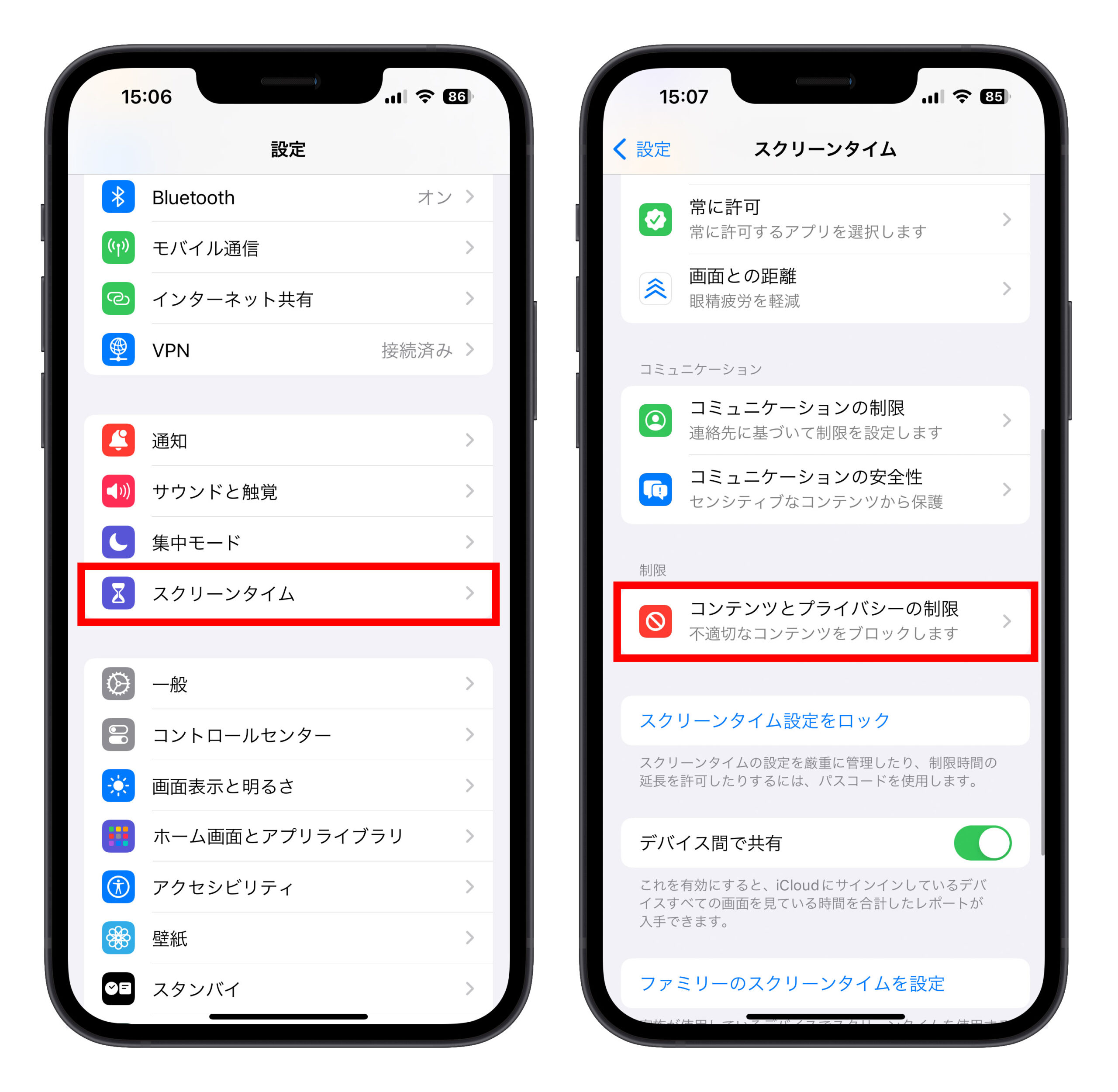 iPhone アプリ 削除できない スクリーンタイム 制限