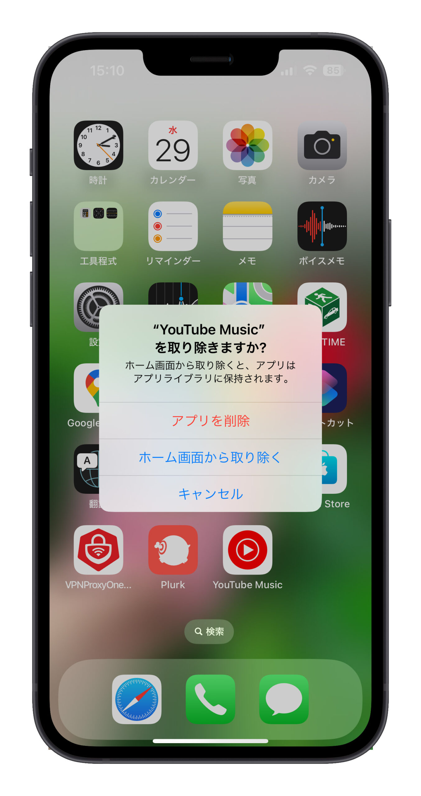 iPhone アプリ 削除